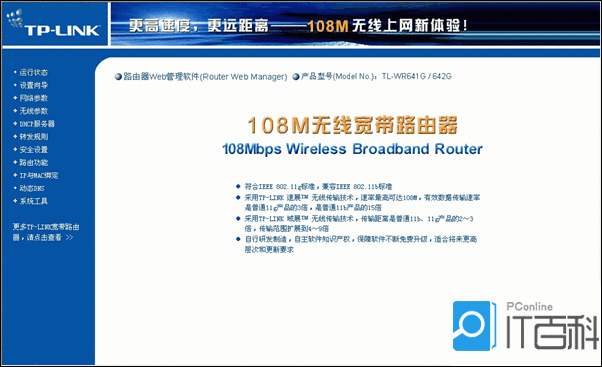 192.168.1.1手机登录改密码,192.168.1.0主页,本地连接设置,192.168.0.1登陆界面