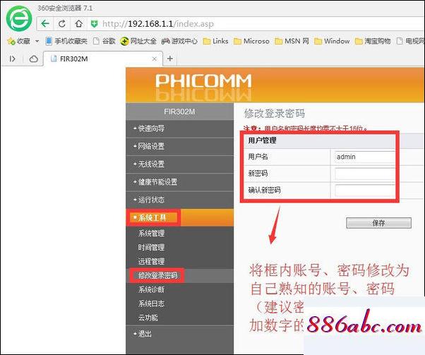 192.168.1.1登陆页面修改密码,192.168.1.1输入admin进不去,路由器桥接,192.168.1.01登陆页面