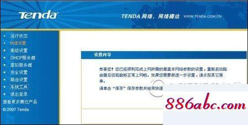 192.168.100.1手机登陆页面,192.168.1.1无法登录,腾达路由器设置,192.168.1 .1