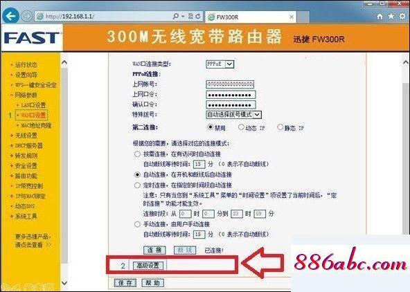 192.168.1 .1,192.168.1.1手机登录FAST一9B6A,路由器设置网址,192.168.1.0手机登陆