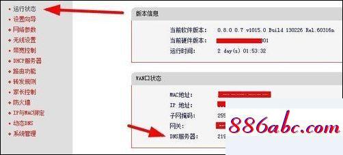 192.168.1.1路由器设置页面,192.168.1.11登陆页面,路由器改密码,192.168.0.1.0