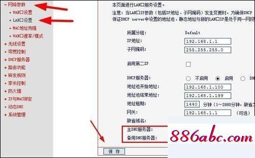 192.168.1.1路由器设置页面,192.168.1.11登陆页面,路由器改密码,192.168.0.1.0