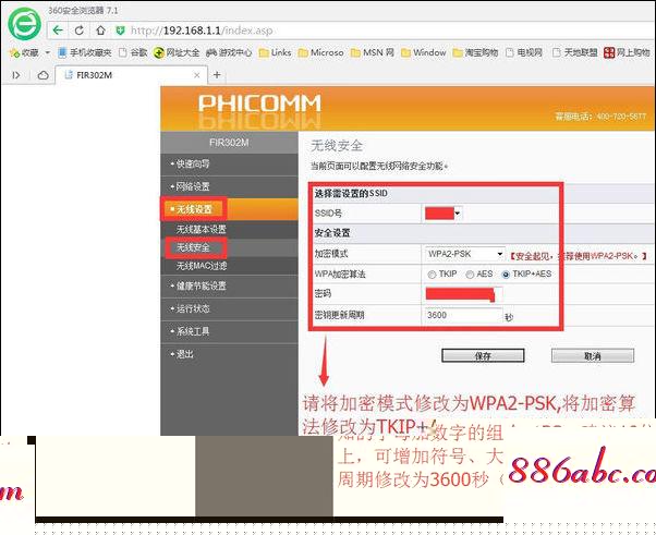 192.168.1.253登录口手机,192.168.10.1打不开,电脑本地连接受限制或无连接,192.168.0.1登陆官网登录