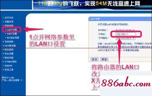 192.168.11.1,192.168.1.101登录页面手机进入,无线路由器密码,192.168.0.1官网登录页面