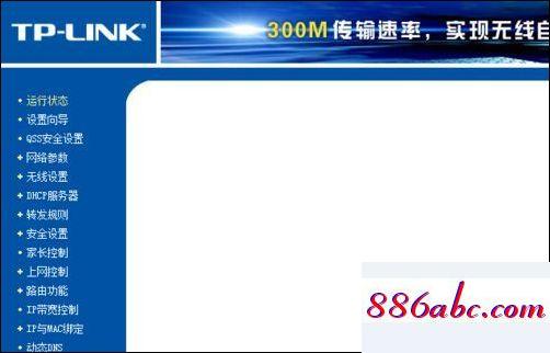 192.168.1.1主页,192.168.1.1登陆页面 tplogin.cn,路由器怎么限速,192.168.0.1登陆官网