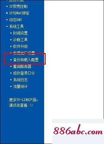 192.168.1.1主页,192.168.1.1登陆页面 tplogin.cn,路由器怎么限速,192.168.0.1登陆官网