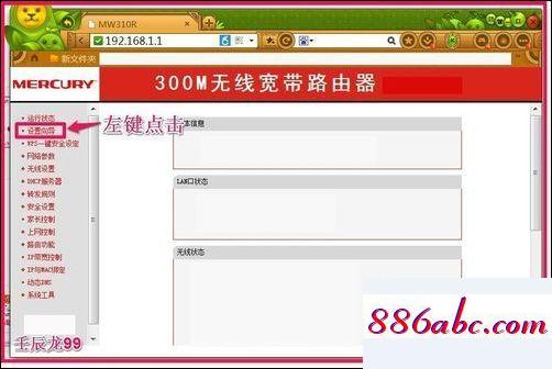 192.168.1.1登陆页面,192.168.1.1登陆官网登录入口,netgear路由器,192.168.11