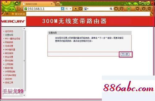 192.168.1.1登陆页面,192.168.1.1登陆官网登录入口,netgear路由器,192.168.11