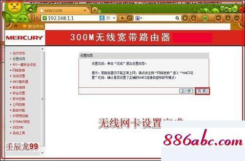 192.168.1.1登陆页面,192.168.1.1登陆官网登录入口,netgear路由器,192.168.11