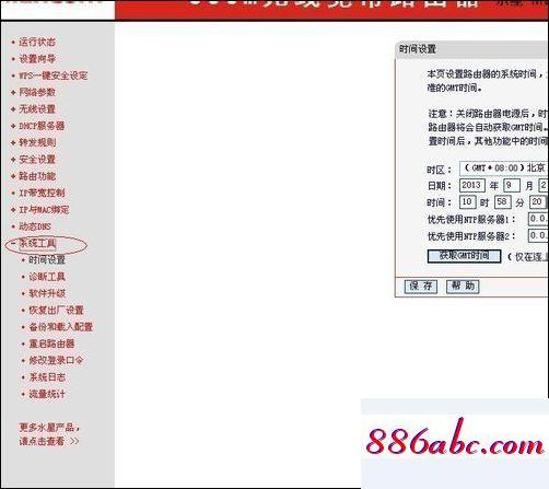 192.168.1.1打不开,192.168.1.1,enter。,d-link路由器设置,192.168.0.1,