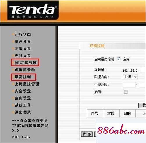 192.168.1.2,192.168.1.1,磊科路由器设置,192.168.0.1 路由器设置密码修改