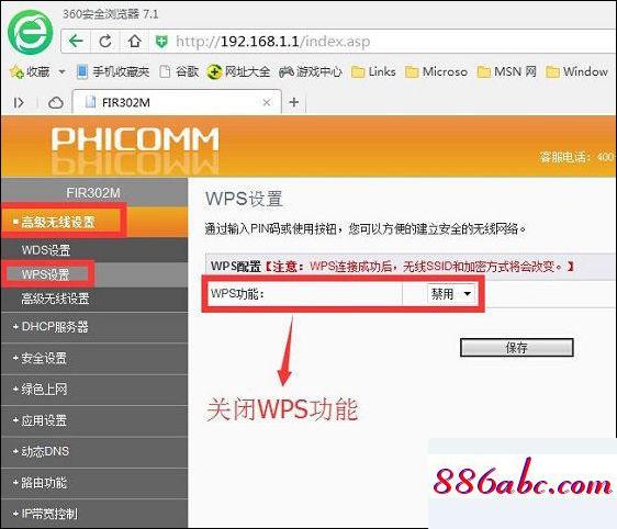 192.168.10.1 路由器设置,192.168.1.1主页,手机怎么连接无线路由器,192.168.1.253登录页面