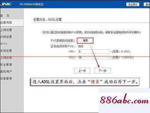 192.168.1.1登录入口在哪,192.168.1.1路由器密码设置方法,下行宽带,192.168.1..1