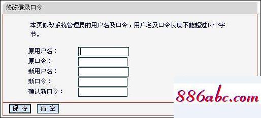 192.168.1.101改密码,192.168.1.1 路由器设置修改密码,无线路由器设置,192.168.0.101 192.168.0.101