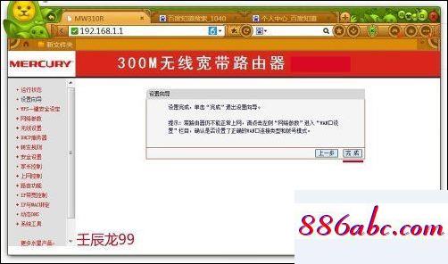 192.168.1.1登录官网,192.168.1.1 登录官方页面,192.168 0.1,192.168.0.1登录