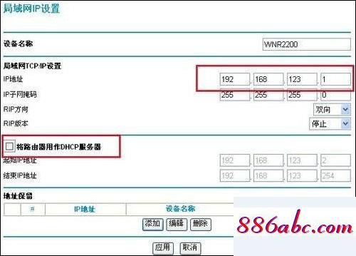 192.168.1.1路由器设置密码修改,192.168.1.1COM,路由器安装,192.168.0.1路由器设置界面进不去