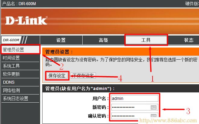 D-Link设置,192.168.1.1设置,水星无线路由器设置,home键在哪,路由器不能用,arp防火墙下载