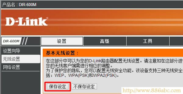 D-Link设置,192.168.1.1 路由器设置密码,如何设置路由器上网,tp-link无线路由器设置密码,怎么防止别人蹭网,mac地址查询