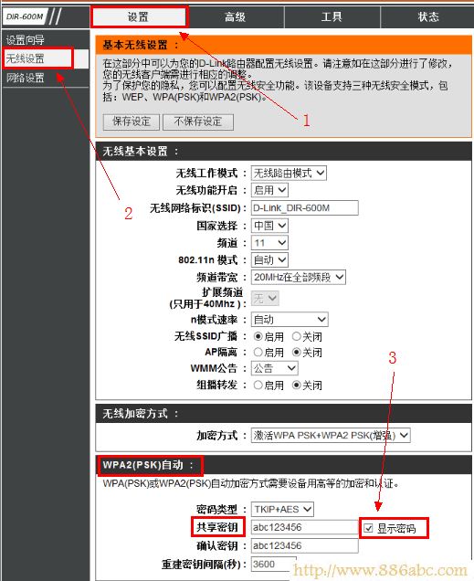 D-Link设置,192.168.1.1 路由器设置,思科路由器设置,路由器桥接设置图解,win7电脑主题下载,wlan中文怎么读