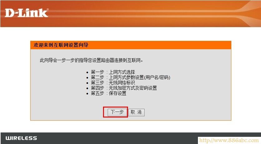 D-Link设置,192.168.0.1登陆,无线路由器密码忘了怎么办,猫连接路由器,太原联通宽带测速平台,腾达n300