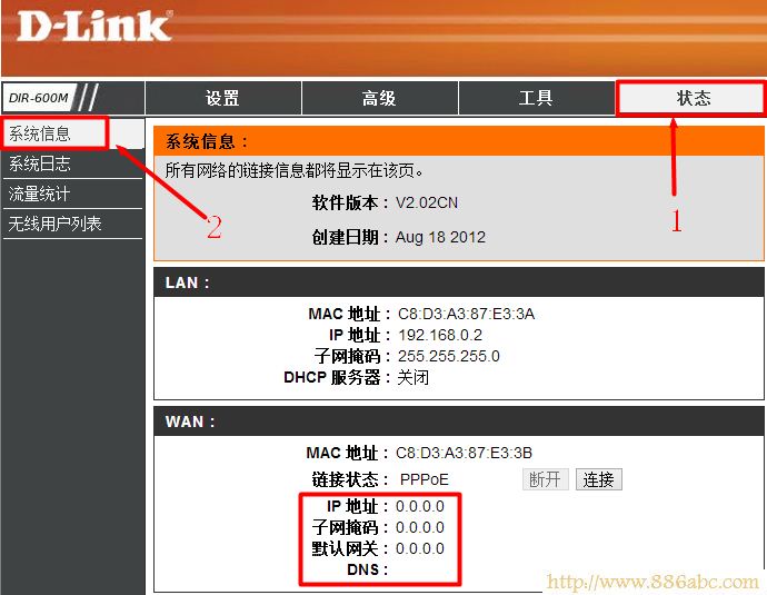 D-Link设置,登录192.168.1.1,怎么修改路由器密码,192.168.0.1 密码,宽带掉线,用路由器打不开网页