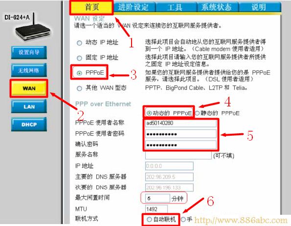 D-Link设置,192.168.1.1 路由器设置向导,迷你路由器,代理服务器ip地址,电脑mac地址查询,怎样修改路由器密码