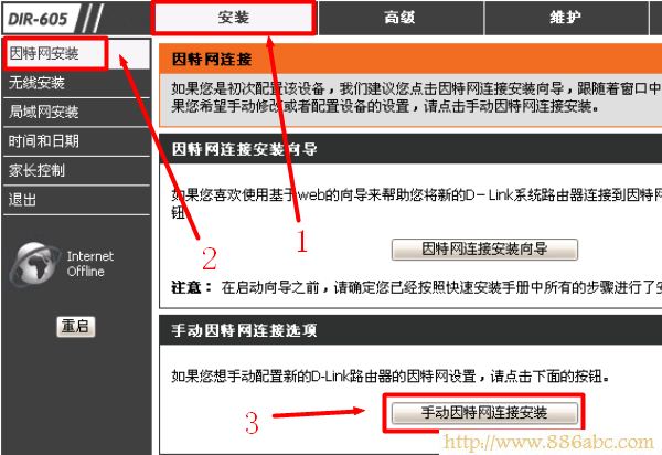 D-Link设置,192.168.1.1进不去,无线路由器,密钥更新周期,安全模式 蓝屏,netcore路由器