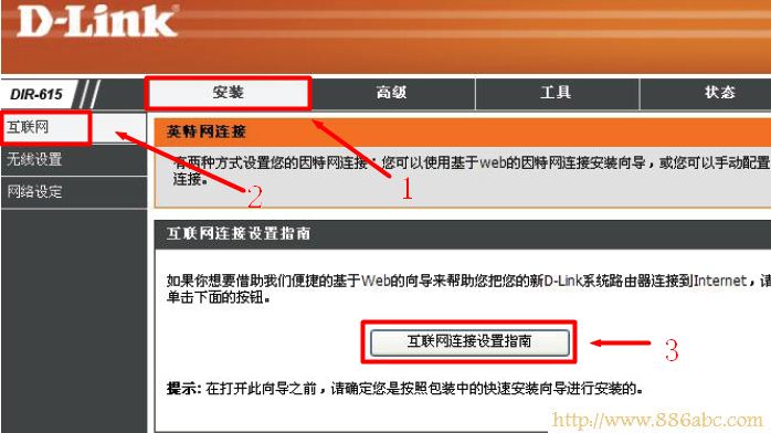 D-Link设置,192.168.1.1 admin,如何连接无线路由器,tplink无线路由器怎么设置密码,超级本是什么,路由器限速