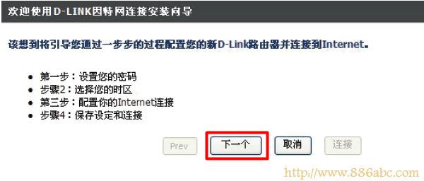 D-Link设置,192.168.1.1 admin,如何连接无线路由器,tplink无线路由器怎么设置密码,超级本是什么,路由器限速