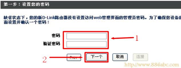 D-Link设置,192.168.1.1 admin,如何连接无线路由器,tplink无线路由器怎么设置密码,超级本是什么,路由器限速