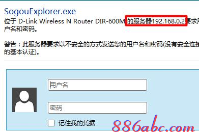 dlink路由器192.168.0.1打不开怎么办【详细图