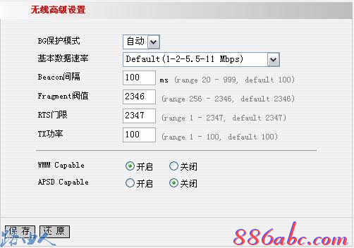 腾达路由器192.168.0.1进不去【图文教程】 | 1