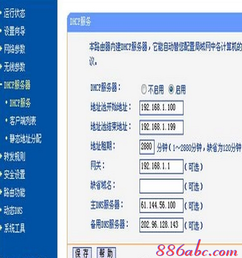 192.168.1.253路由器设置密码,192.168.1.253 路由器设置回复出厂,192.168.1.253登陆网,192.168.01,磊科nw336无线网卡驱动,应该是192.168.1.253