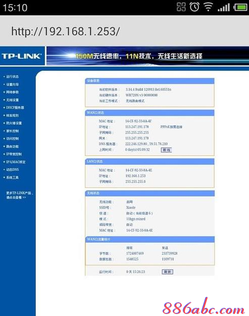 192.168.1.253路由器设置,192.168.1.253登陆器,192.168.1.253登陆口,192.168.1.253 设置,melogin.cn,192.168 1.1打不开