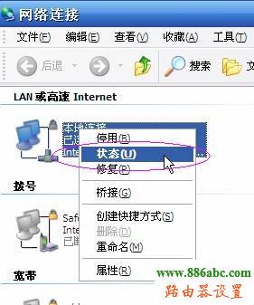 192.168.0.1打不开,怎么破解路由器密码,巴法络路由器,光纤猫接无线路由器,wifi改密码