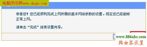 192.168.0.1打不开,怎么破解路由器密码,巴法络路由器,光纤猫接无线路由器,wifi改密码