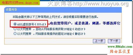 192.168.1.1 路由器设置向导,百度路由器,192.168.1.1登陆页面,openerdns,192.168 0.1