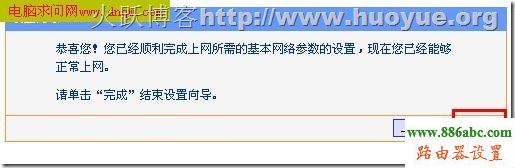 192.168.1.1 路由器设置向导,百度路由器,192.168.1.1登陆页面,openerdns,192.168 0.1
