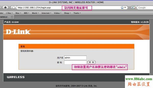 路由器,D-Link,192.168.1.1路由器,mercury,netgear默认密码,如何使用路由器,修改无线路由器密码