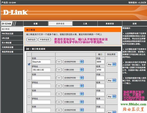 路由器,D-Link,192.168.1.1路由器,mercury,netgear默认密码,如何使用路由器,修改无线路由器密码