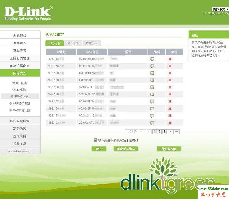 路由器,D-Link,功能,192.168.0.1路由器设置,磊科无线路由器怎么设置,信号不好,台式机游戏配置,用路由器打不开网页