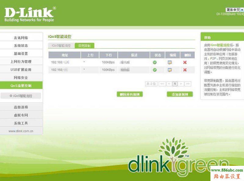 路由器,D-Link,功能,192.168.0.1路由器设置,磊科无线路由器怎么设置,信号不好,台式机游戏配置,用路由器打不开网页