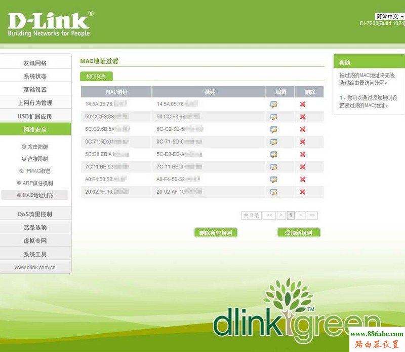 路由器,D-Link,功能,192.168.0.1路由器设置,磊科无线路由器怎么设置,信号不好,台式机游戏配置,用路由器打不开网页