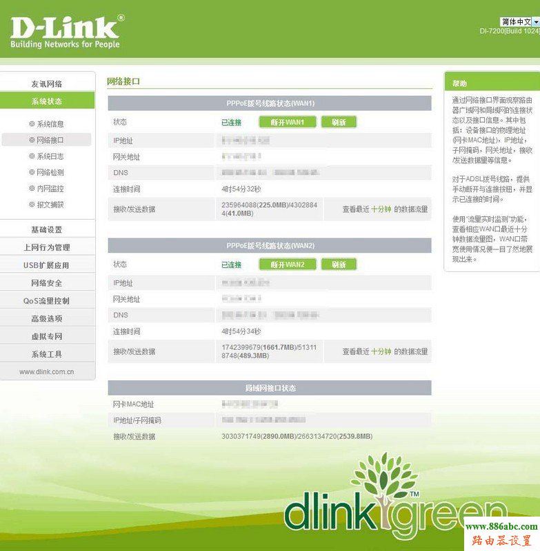 路由器,D-Link,功能,192.168.0.1路由器设置,磊科无线路由器怎么设置,信号不好,台式机游戏配置,用路由器打不开网页