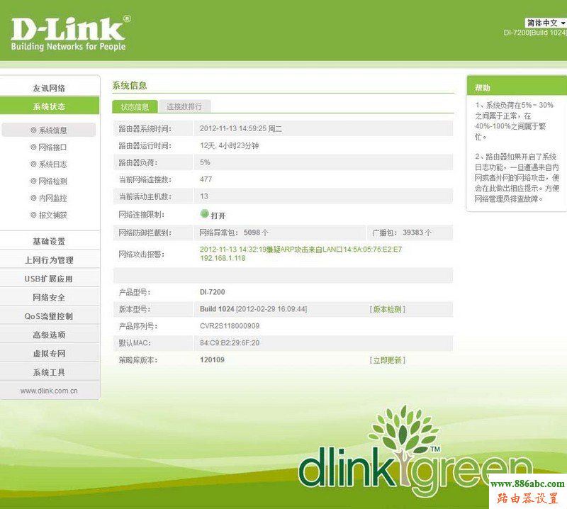 路由器,D-Link,功能,192.168.0.1路由器设置,磊科无线路由器怎么设置,信号不好,台式机游戏配置,用路由器打不开网页