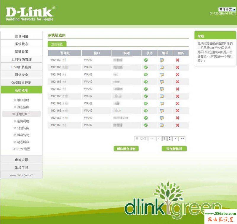 路由器,D-Link,功能,192.168.0.1路由器设置,磊科无线路由器怎么设置,信号不好,台式机游戏配置,用路由器打不开网页