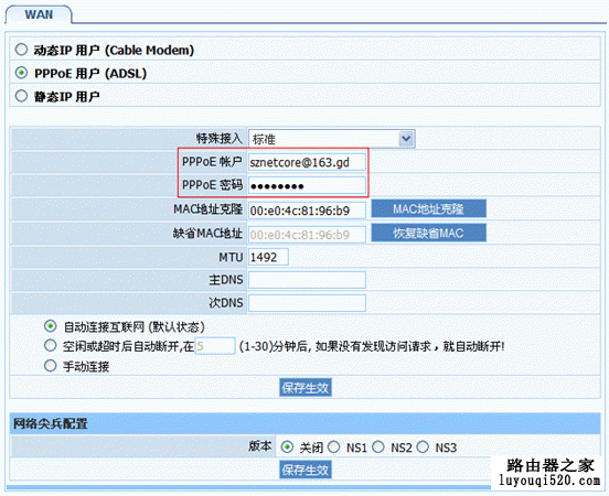 路由器,磊科,设置,melogin.cn设置密码,路由器接路由器怎么设置,设置无线路由器的网址,蹭网无线路由器密码破解软件,网关地址