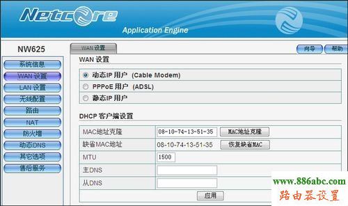 路由器,磊科,设置,netcore,falogincn登录页面,路由器密码,192.168.1.1 admin,ip地址冲突,修改无线路由器密码