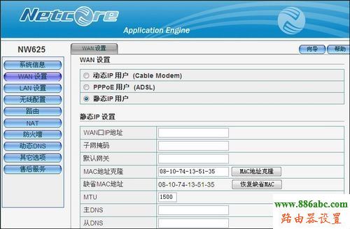 路由器,磊科,设置,netcore,falogincn登录页面,路由器密码,192.168.1.1 admin,ip地址冲突,修改无线路由器密码