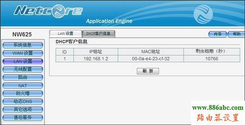 路由器,磊科,设置,netcore,falogincn登录页面,路由器密码,192.168.1.1 admin,ip地址冲突,修改无线路由器密码